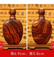 High-end Original Snuff bottle wood original color unpainted slightly concave rosewood handle piece snuff bottle snuff birthday gift for friends