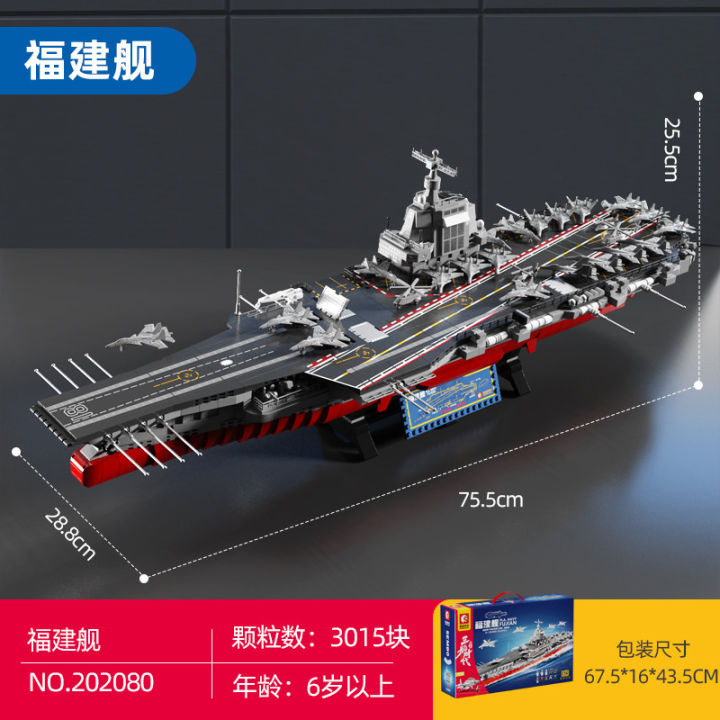 senbao-202080เรือรบจีนเรือบรรทุกเครื่องบินจีน-fujian-เด็กผู้ชายประกอบอณุภาคเล็กบล็อคก่อสร้างโมเดล