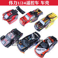 WLtoys 1:24 A212 A222 A232 A242 A242-06 RC รถอะไหล่ A202 A212-04 A222-03 A232-04รถ Shell