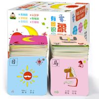 252PCS/set Learning Chinese Words Language Flash Cards Kids Baby Learning Card Memory Game Educational Toy Card for Children Flash Cards Flash Cards