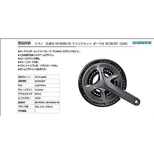 50x39x30t-fc-r2030-shimano-165mm-8s-พร้อม-efcr2030ax090c-ป้องกันโซ่