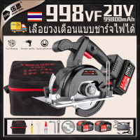 【จัดส่งตลอด 24 ชั่วโมง】20V 4 นิ้ว เลื่อยวงเดือนไร้สาย ประเภทชาร์จ brushless เลื่อยไฟฟ้า พลังงานสูง 998VF 2 แบตเตอรี่ ตัดไม้กระดาน เครื่องมือพิเศษ