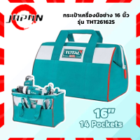 Total กระเป๋าเครื่องมือช่าง 16 นิ้ว รุ่น THT261625 (Tools Bag) กระเป๋าผ้า ใส่เครื่องมือช่าง กระเป๋าช่าง กระเป๋าเครื่องมือ รับน้ำหนักได้ 15 กก.