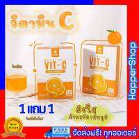 มานาวิตซี 1 แถม 1 ของแท้ ส่งฟรี!! Mana Vit C วิตามินซี มานา แบบชง วิตตามินซี แบบผง ฟื้นผิวใส เปล่งประกาย มีออร่า Vitamin C วิตามินซีผง มานาคลอลาเจน