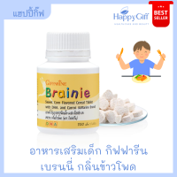 อาหารเสริมเด็ก กิฟฟารีน เบรนนี่ กลิ่นข้าวโพด Brainie Sweet Corn Flavored Giffarine