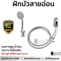 ราคาโปรโมชัน ฝักบัว ฝักบัวอาบน้ำ ชุดฝักบัวสายอ่อน NOVABATH NVB-HS051 สีโครม คุณภาพสูง น้ำแรง ละอองน้ำเป็นฝอยกำลังดี ทนทาน ไม่เป็นสนิม Hand Shower จัดส่งฟรี ทั่วประเทศ