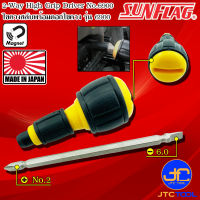 Sunflag ไขควงสลับด้ามยางปลายแม่เหล็กปากแฉกและปากแบน รุ่น 6900 - High Grip Drivers with Spare Bits No.6900