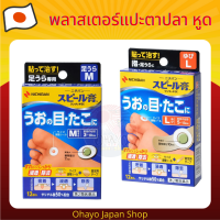 พลาสเตอร์แปะตาปลา One Touch EX foot Plaster มีหลายขนาด