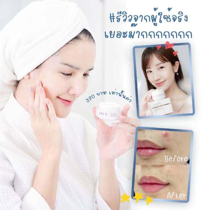 new-3-ชิ้น-ส่งไว-ส่งฟรี-ของแท้-eves-เซตหน้าใส-x2-กันแดดเจล-ครีมเจลอีฟส์-เซรั่มร้กม้า