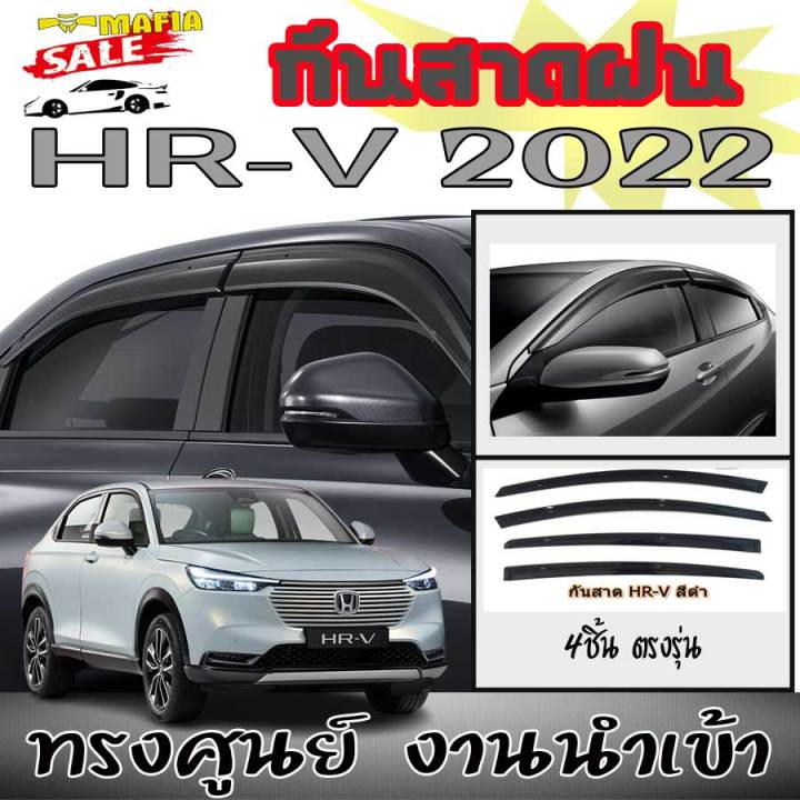 กันสาดฝน-hr-v-2022-ทรงศูนย์-งานใต้หวัน-คุณภาพสูง