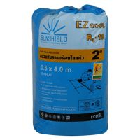 ฉนวนใยแก้วกันความร้อน SUNSHIELD 2 นิ้ว 0.6x4 ม. ราคาถูก