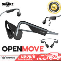 หูฟังไร้สาย ออกกำลังกาย Shokz OpenMove Wireless Bone Conduction