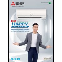 เครื่องปรับอากาศ แอร์ ติดผนัง Mitsubishi Electric รุ่น Happy Inverter KS  (พร้อมติดตั้ง) กรุงเทพ - รังสิต - นครนายก