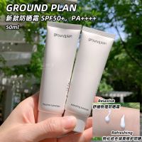 2022 Ground plan refreshing sunscreen 50ml gentle skin nourishing sunscreen lotion not oily sensitive skin for the whole family