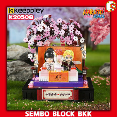 ชุดตัวต่อ Keeppley K20508 Naruto งานเเต่งงาน อุซึมากิ นารูโตะ กับ ฮิวงะ ฮินาตะ งานลิขสิทธ์เเท้ 💯ของแท้💯