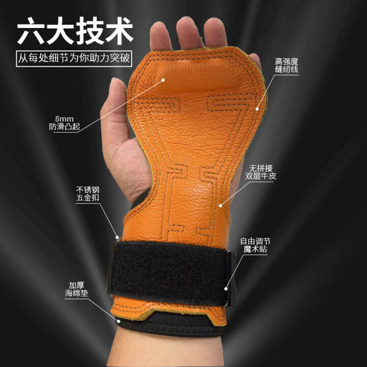 Booster Belt Hard Pull Cowhide Fitness Gloves PullUp Practice Back