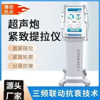 ♂♛ﺴ Ultrasound and Anti Aging Instrument Revitalization Firming Poly Lati Reverse Doctors