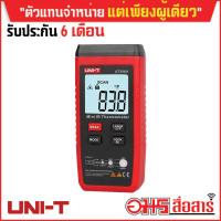 UNI-T UT306A เครื่องวัดอุณหภูมิแบบอินฟาเรด โดยอมรสื่อสาร