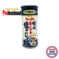 S&amp;B AJITSUKE ARABIKI SHIOKOSHO 90G (9318) ผงปรุงรสเกลือผสมพริกไทยบดหยาบ JAPANESE SEASONING PRO