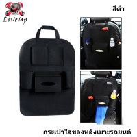 Hanging Bag Car Backpack กระเป๋าเก็บของหลังเบาะรถ กระเป๋าเก็บของ ผ้าสักหลาด แบบยืดหยุ่น 6 ช่อง อุปกรณ์เสริม สําหรับเบาะหลังรถยนต์