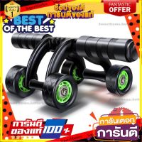 H.H.I ลูกกลิ้งลดหน้าท้อง ลูกกลิ้ง 4 ล้อ บริหารหน้าท้องออกกำลังกาย ab wheels แถมฟรี ‼️เชือกดึง+แผ่นรองเข่า‼️ ถูกที่สุดคุ้มที่สุด‼️ บริหารหน้าท้อง