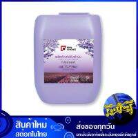 น้ำยาปรับผ้านุ่ม กลิ่นไวโอเลต แพสชั่น สีม่วง 10 ลิตร โปรช้อยส์ Pro Choice Fabric Softener Violet Passion Scent Purple น้ำยา ปรับผ้านุ่ม