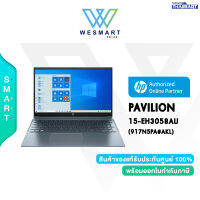 [0%10ด.] HP NOTEBOOK (โน๊ตบุ๊ค) HP PAVILION 15-EH3058AU [917N5PA#AKL] : AMD Ryzen 7 7730U/Ram 16GB/SSD 512GB/Radeon Graphics/15.6"FHD,60Hz/Windows 11 Home + Microsoft Office Home &amp; Student 2021/Fog Blue/2 Years onsite/#PAVILION 15-EH3058AU