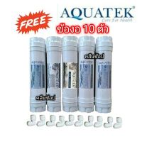 ไส้กรอง 5 ขั้นตอน UF Inline 2.5×12 นิ้ว แบบเกลียว Aquatek