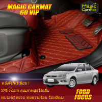 Ford Focus 2009-2012 Sedan Set B (เฉพาะห้องโดยสาร2แถว) พรมรถยนต์ Ford Focus 2009 2010 2011 2012 พรม6D VIP Magic Carmat