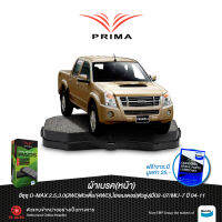 ผ้าเบรคPRIMA(หน้า)อีซุซุD-MAX 2.5,3.0(2WD)ตัวเตี้ย/(4WD),ไฮเลนเดอร์(ตัวสูง)ปี02-07/MU-7 ปี 04-11/ PDB 1468