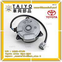 *****สินค้าขายดี***มอเตอร์พัดลมหม้อน้ำ/แอร์Toyota Altis 2014-2016Part No: 16363-0T140 มาตฐาน OEM(รับประกัน 6 เดือน)หมุนขวา ,แบบสายไฟ+ปลั๊กเทา,size M