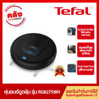 Tefal หุ่นยนต์ดูดฝุ่น X-PLORER SERIE 45 รุ่น RG8275