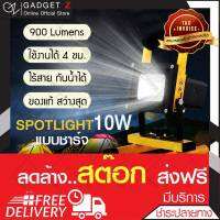 สปอร์ตไลท์ led แบบชาร์จ ไร้สาย - สีเหลือง 10W spotlight 【รุ่นประหยัดไฟ】 (ขอใบกำกับภาษีได้)?