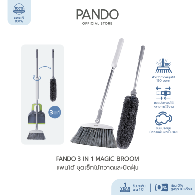 PANDO 3 in 1 Magic Broom แพนโด้ ชุดเซ็ทไม้กวาดและปัดฝุ่น