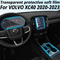 For VOLVO XC40 EV Hybrid 2019 2021 2022 T5 P8 Car Interior Gear Panel Navigation Screen Transparent TPU Protective Film Repair