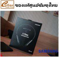 SAMSUNG U FLEX หูฟังบลูทูธในหู EO-BG950 ไร้สายเสียงพรีเมี่ยม สินค้าแท้ จากซัมซุงไทย