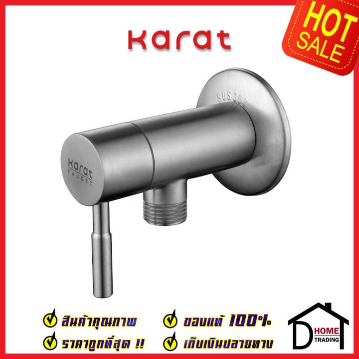 karat-faucet-ก๊อกเดี่ยวติดผนังสำหรับฝักบัวสายอ่อน-สแตนเลส304-kf-79-470-63-วาล์วน้ำ-แบบก้านโยก-วาล์ว-ทรงกลม-กะรัต-ของแท้