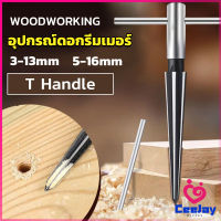 CeeJay อุปกรณ์ดอกรีมเมอร์ เครื่องมืองานไม้ เครื่องมือช่าง 3-13mm 5-16mm Woodworking tools