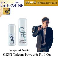 โลออนชาย คู่ แป้งฝุ่นทาตัว กิฟฟารีน rollon for men 50ml baby talcum powder 100g โรลออนผู้ชาย  rollon stick โลออนทารักแร้ แป้งฝุ่นเด็ก กลิ่นติดทนนานชวนหลงไหล