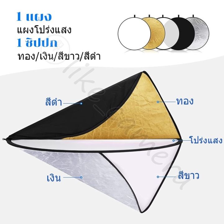 ewyn-พับได้-รีเฟล็กซ์-reflector-แผ่นสะท้อนแสง-5-in-1-พร้อมซองใส่-60cm-80cm-110cm