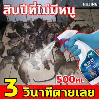 ?หนูก็หายไป 500ml?สเปรย์ไล่หนู น้ำยาไล่หนู ยาไล่หนู น้ำยาฉีดไล่หนู สเปรย์ไล่หนูรถ ยิงตรง+สถานะสเปรย์ สารสกัดจากพืช ไล่หนู ในห้องเครื่องรถยนต์ ในรถยนต์ ในบ้าน ไล่หนูในบ้าน เจลไล่หนู กำจัดหนู ที่ไล่หนู ไล่หนูในรถยนต์ น้ำยาไล่หนู สเปย์ไล่หนู สมุนไพรไล่หนู