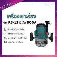 เครื่องเซาะร่องรุ่น R5-12 BODA