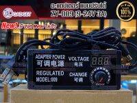 อะแดปเตอร์ แบบปรับได้ ZY-009 (9-24V 3A) มีสินค้าพร้อมส่ง