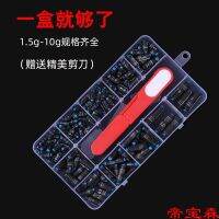 [COD] Boxed gram lead pendant soft core scale skin roll counterweight fast fishing[]