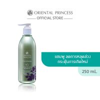 Oriental Princess Phytotherapy Intense Nutrition Shampoo Enriched Formula 250 ml.ยาสระผม ลดการหลุดล่วงกระตุ่นการเกิดใหม๋