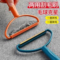 3131 Household Burr Removing Ball Manual Sticky Hair Scraping Dual Use Double Sided Pure Copper Portable Pet Clothes Shaver