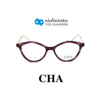 CHA แว่นสายตาทรงCat-Eye 76824-C3 size 51 By ท็อปเจริญ