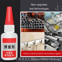 hk✆☑♈  15g/50g Welding Glue Agent Fast Curing Soldering Plastic Wood Metal Rubber Tire Repair