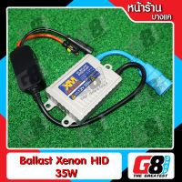 【G8Shop】 ไฟซีนอน บัลลาสต์ Ballast Xenon HID 35W อะไหล่ 1 ชิ้น แบบ AC Digital 100% ไฟนิ่ง ไฟแรง ทนทานกว่า ( สีเงินและสีดำ อย่างดี รุ่นใหม่ ทนกว่าเดิม )