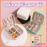 Golden กล่องจัดเก็บเครื่องประดับ ต่างหู แหวน หนัง PU เล็กพกพาในการเดินทางสะดวก Jewelry Boxes